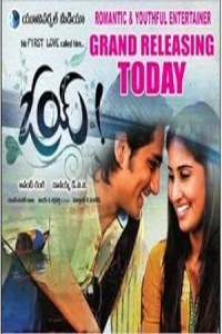 Oy (2009) South Indian Hindi Dubbed